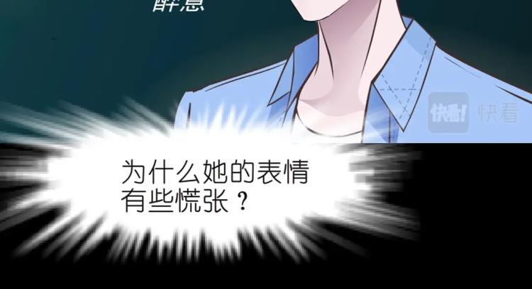 第31话 今晚怎么这么倒霉50