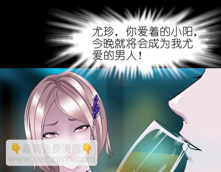 第31话 今晚怎么这么倒霉55