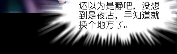 第31话 今晚怎么这么倒霉58