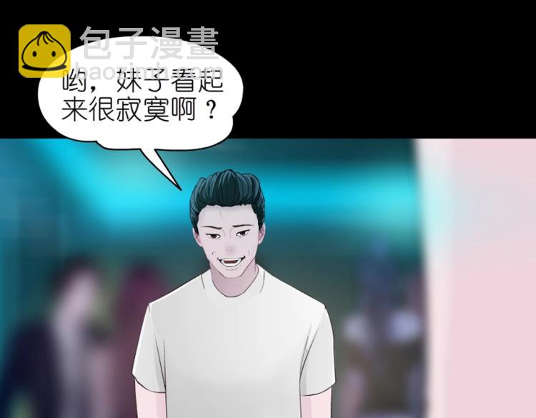 第31话 今晚怎么这么倒霉61