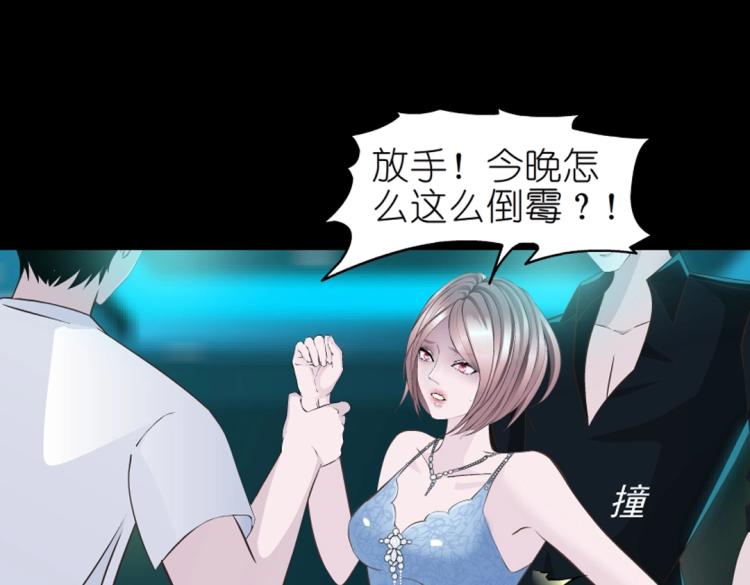 第31话 今晚怎么这么倒霉63