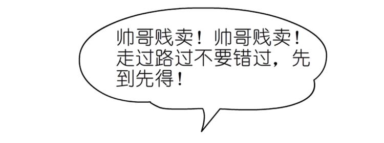 第31话 今晚怎么这么倒霉73