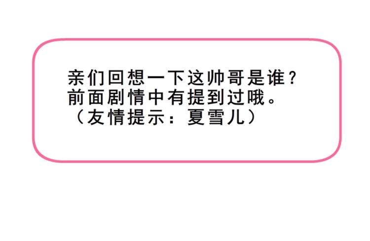 第31话 今晚怎么这么倒霉77