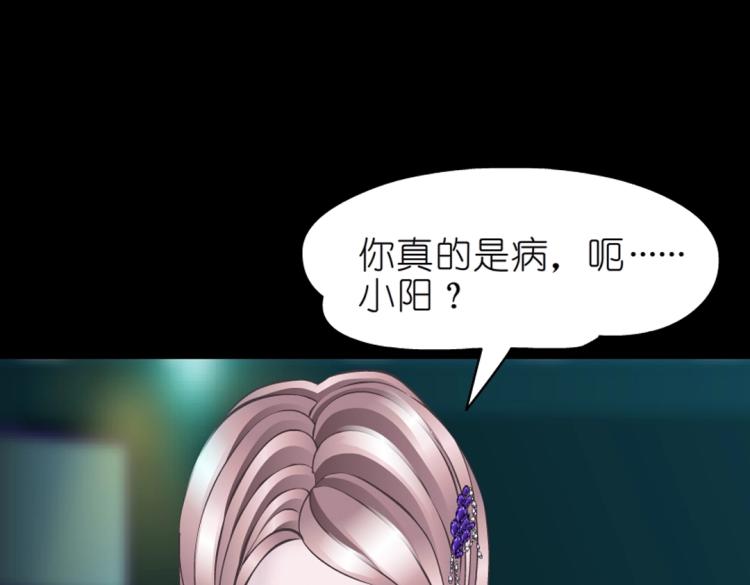 第31话 今晚怎么这么倒霉9