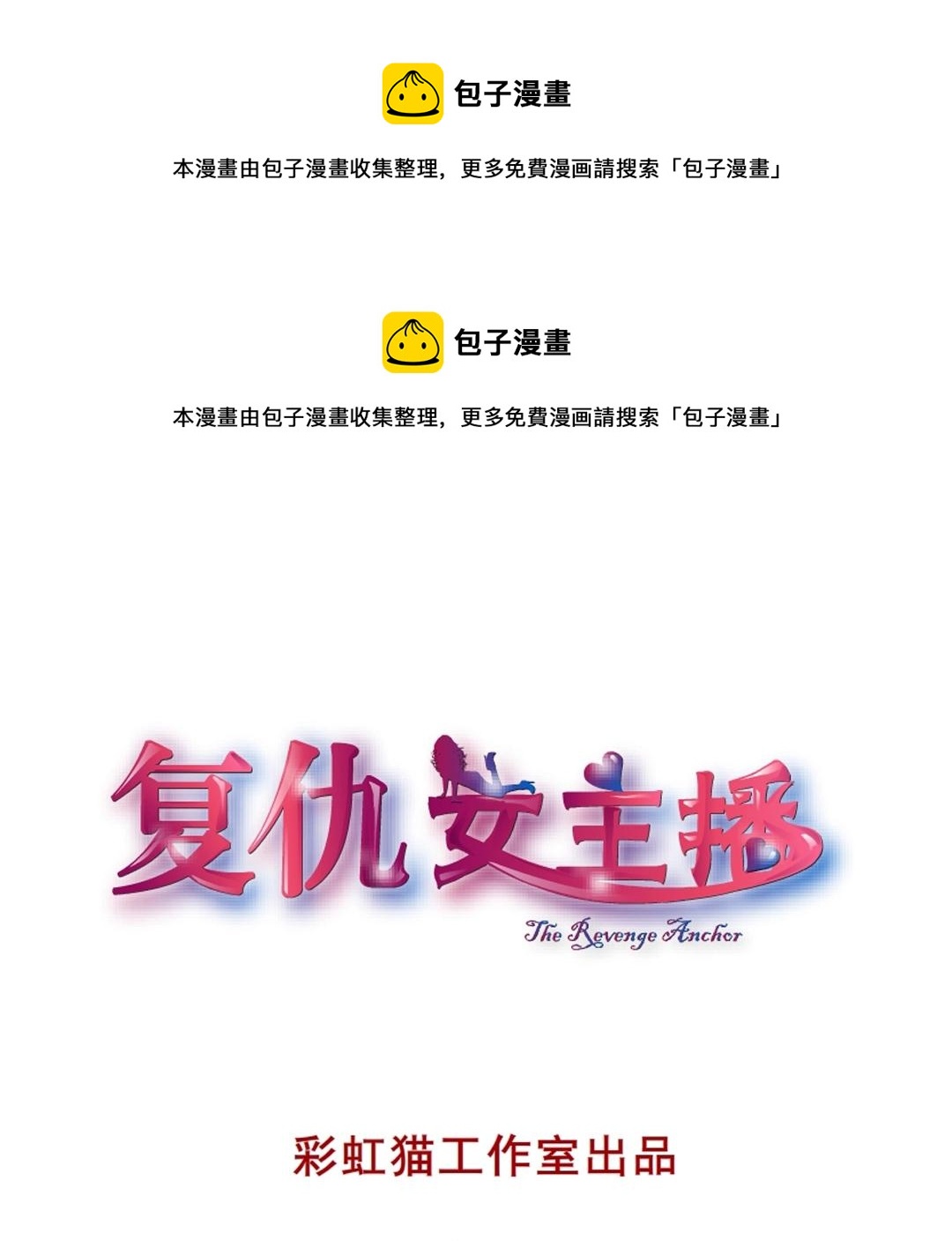 第37话 暗潮涌动0