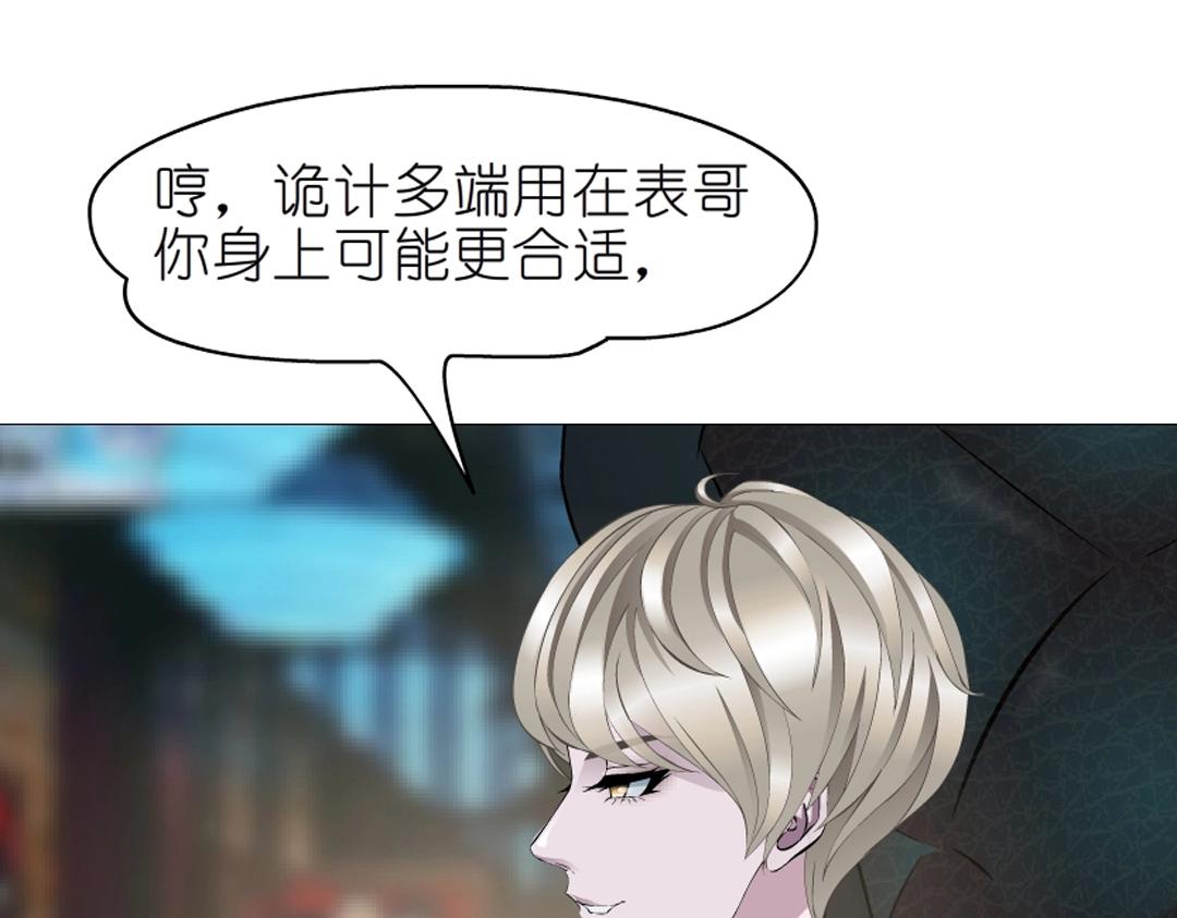 第37话 暗潮涌动33