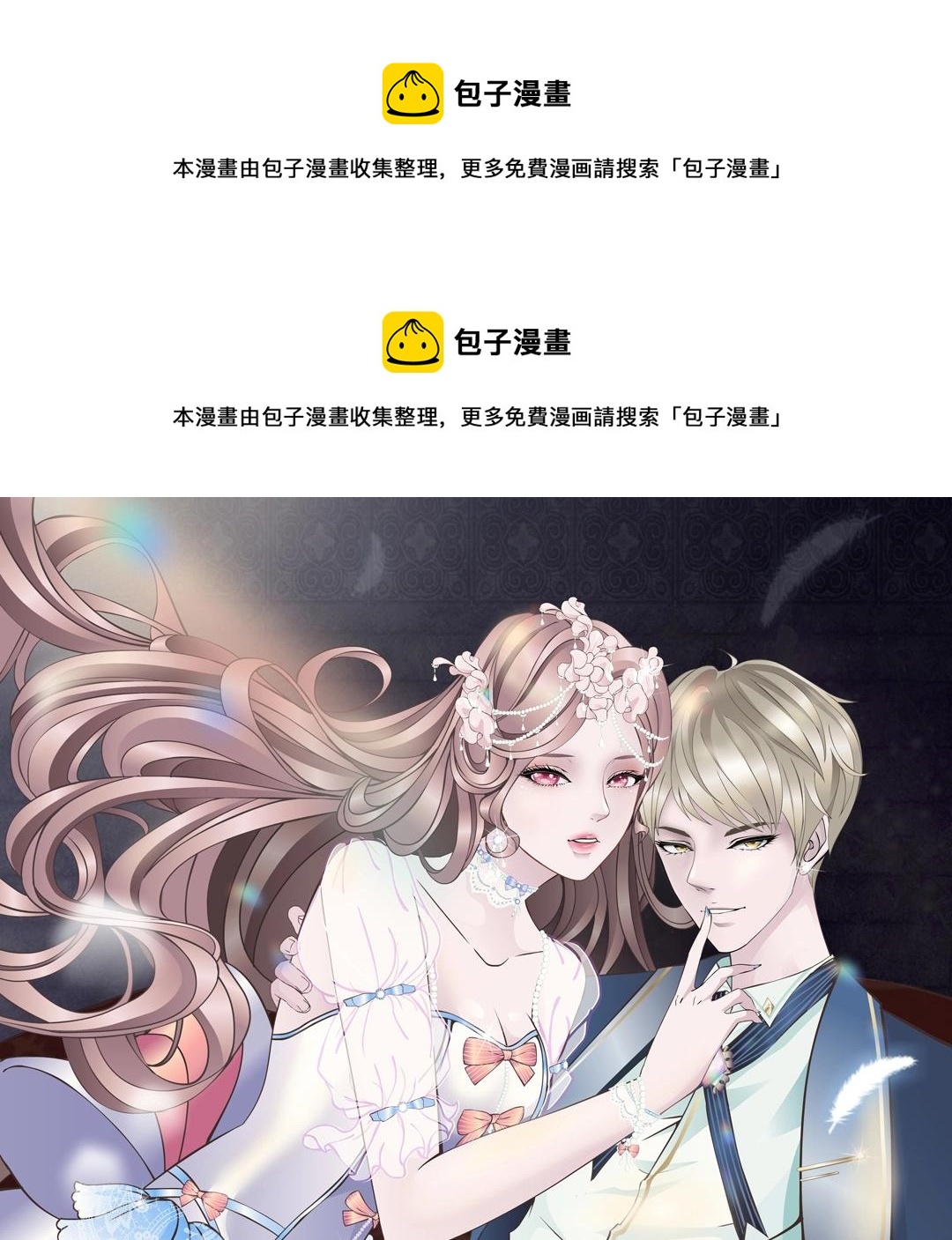 第40话 海天盛筵0