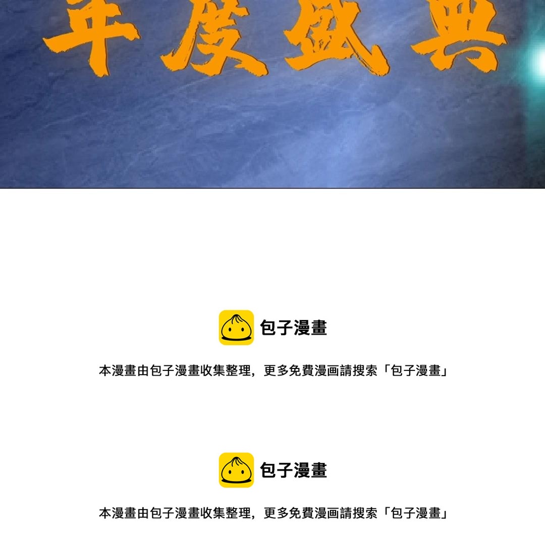 第40话 海天盛筵53