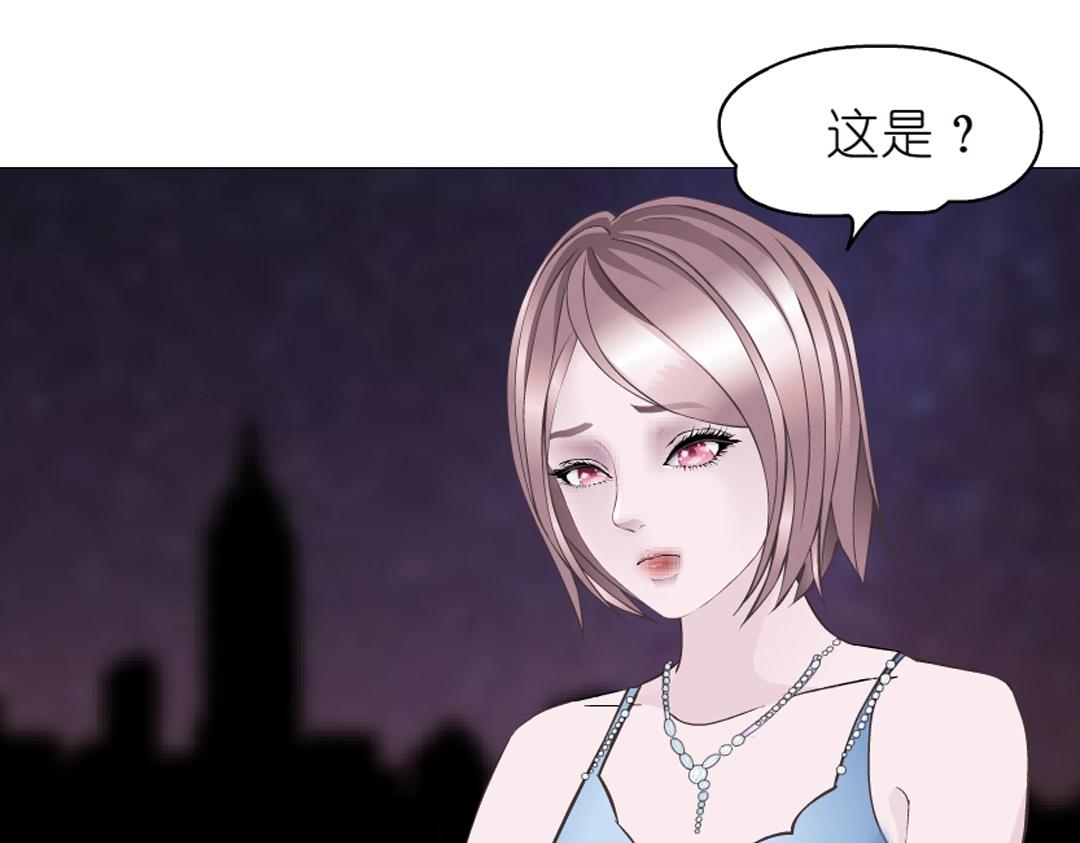 第42话 这么大的求婚戒指？！10