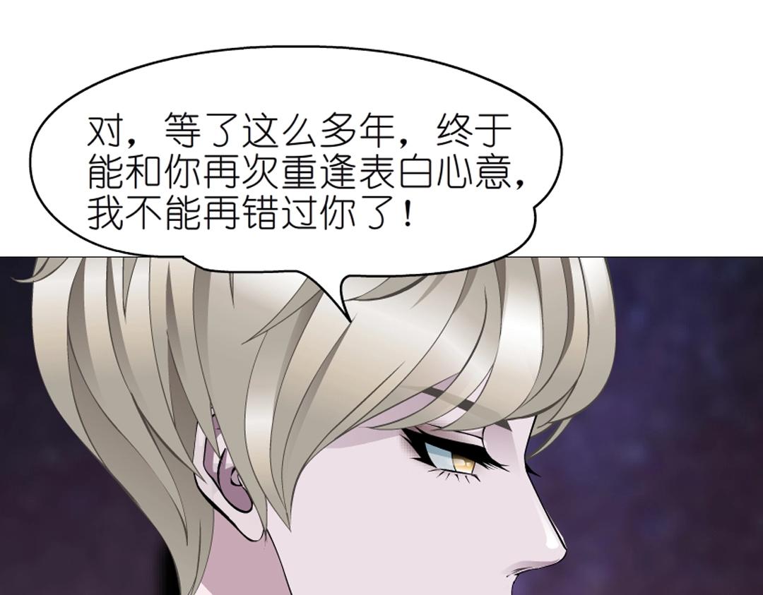 第42话 这么大的求婚戒指？！18