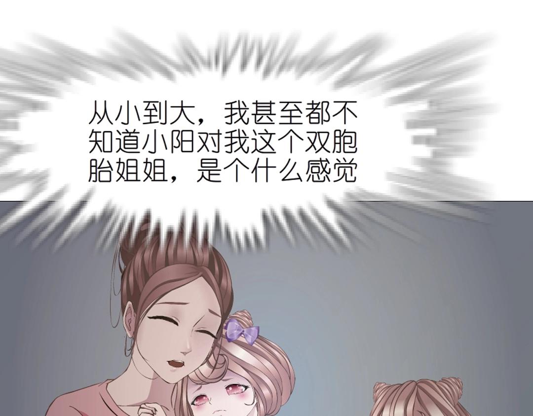 第42话 这么大的求婚戒指？！31