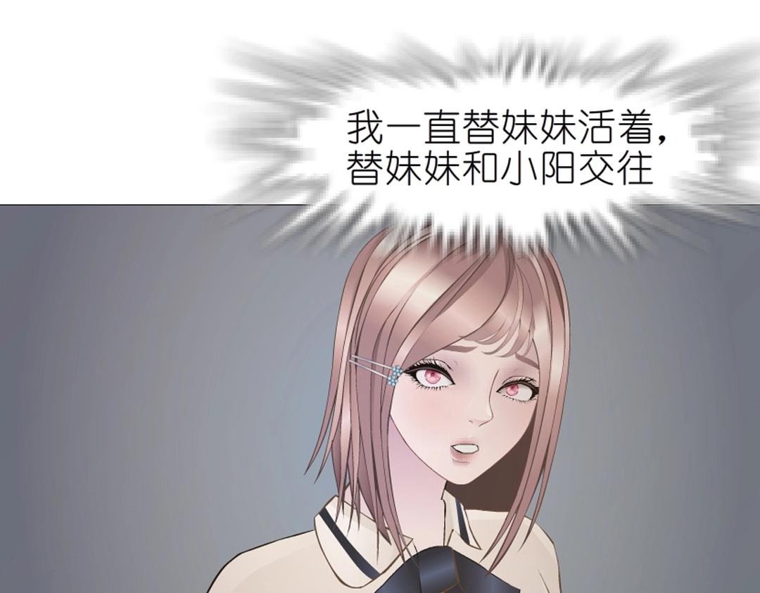 第42话 这么大的求婚戒指？！33