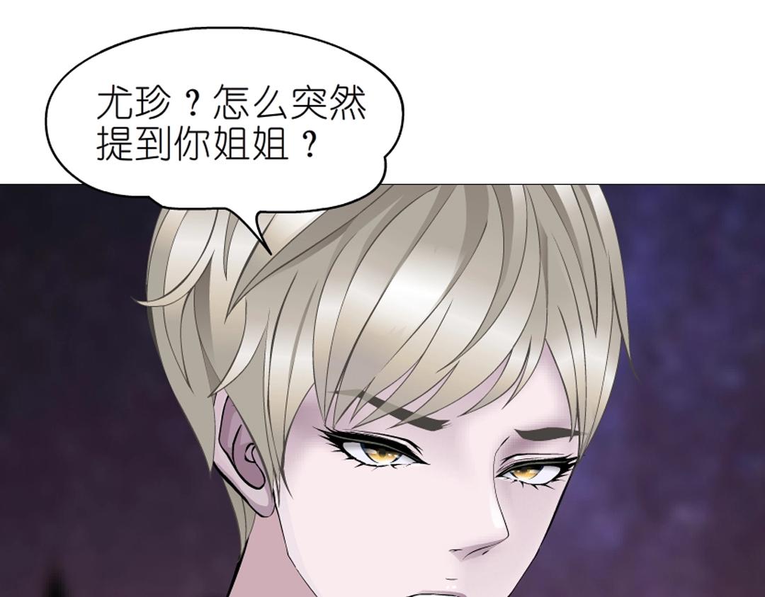 第42话 这么大的求婚戒指？！37