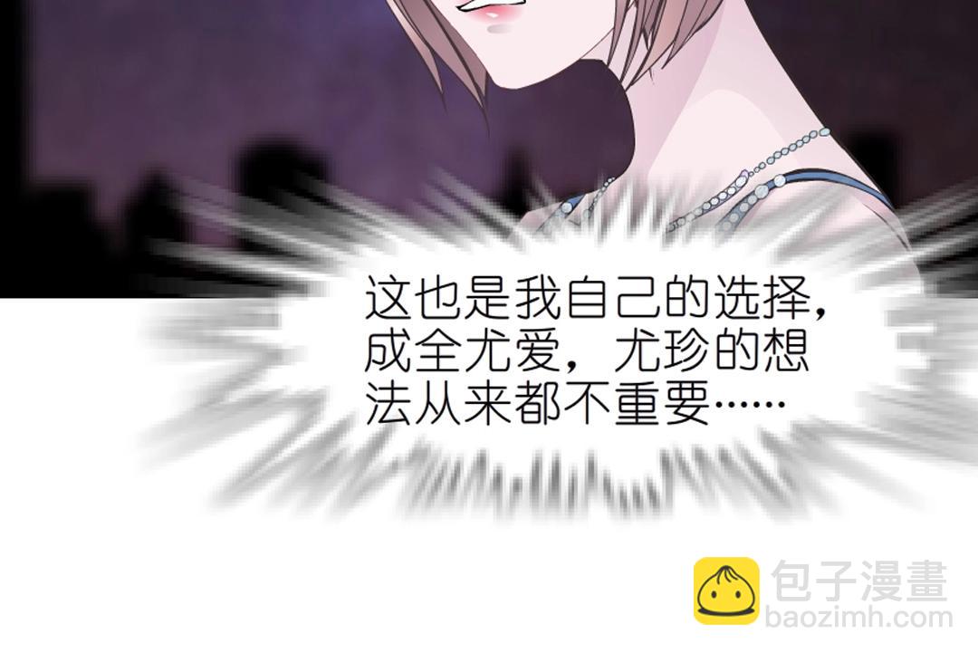 第42话 这么大的求婚戒指？！46