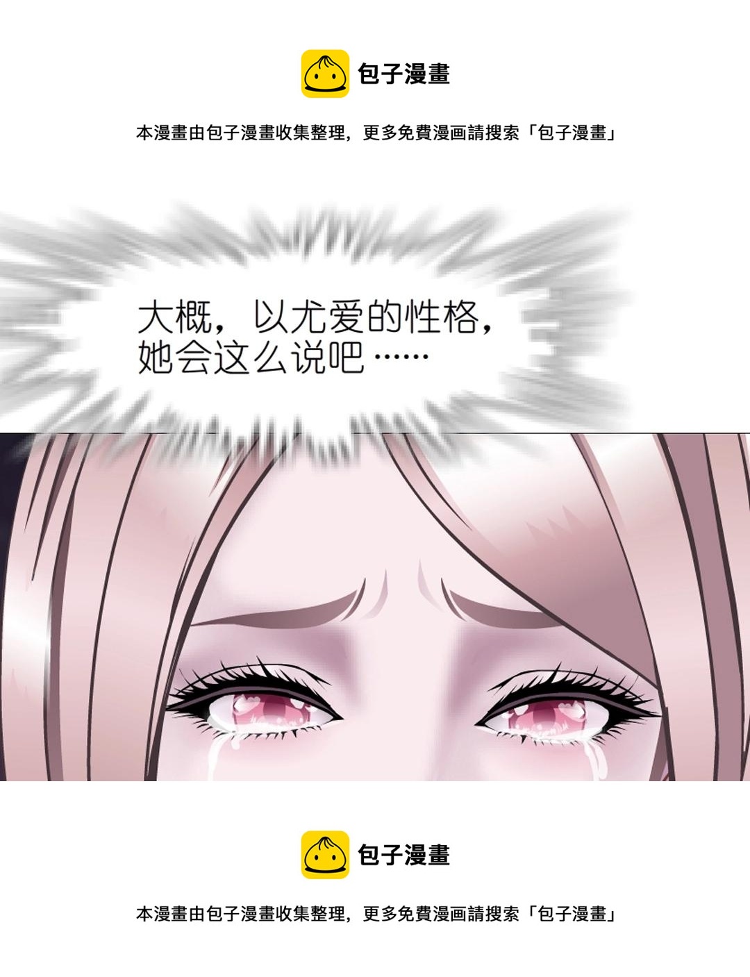 第42话 这么大的求婚戒指？！49