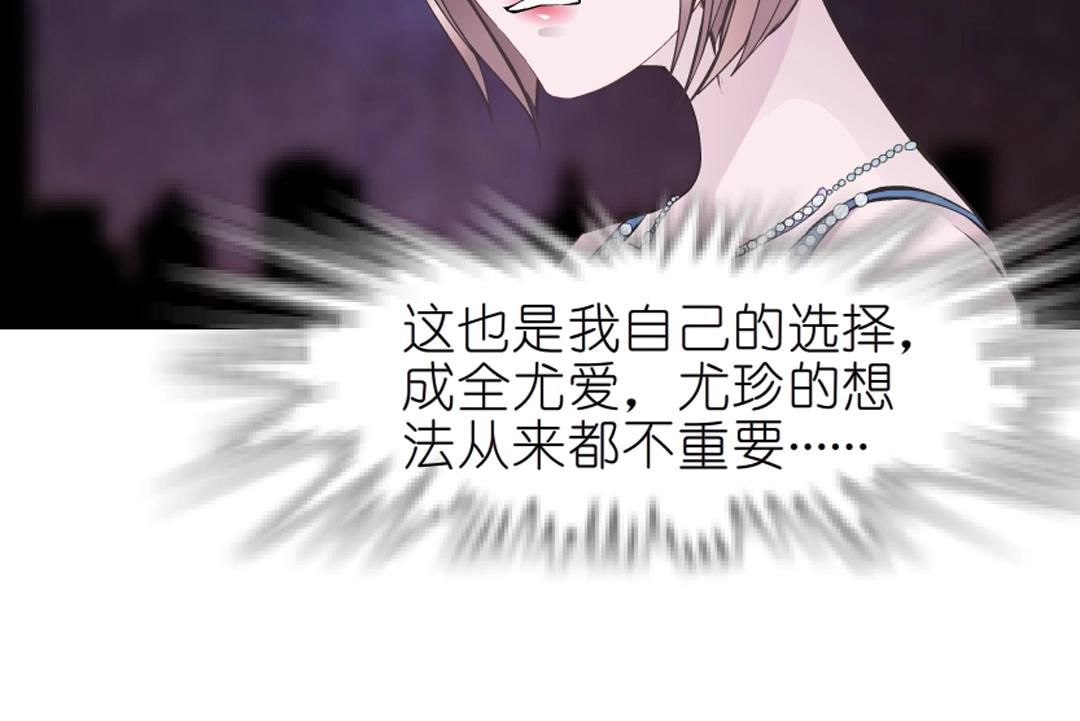 第42话 这么大的求婚戒指？！50