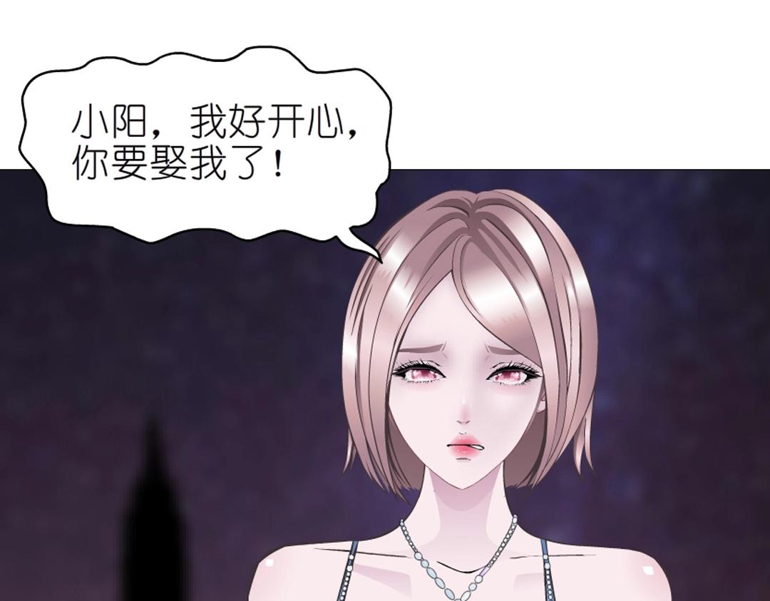 第42话 这么大的求婚戒指？！51