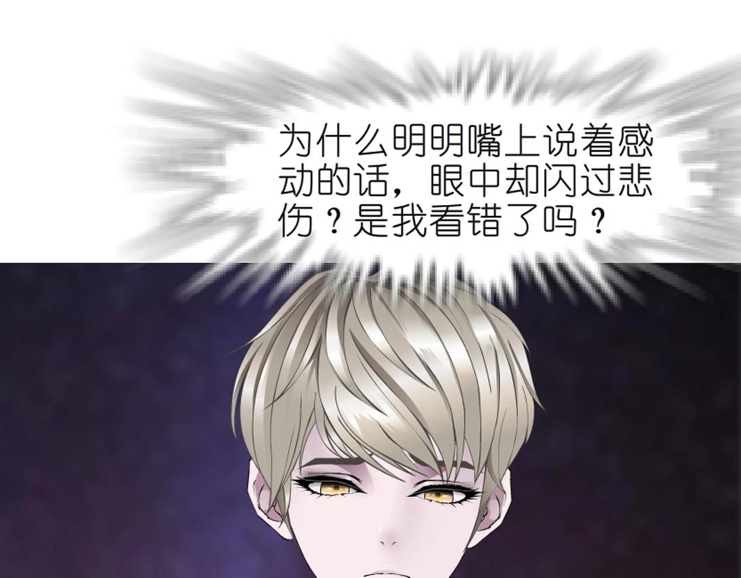 第42话 这么大的求婚戒指？！55