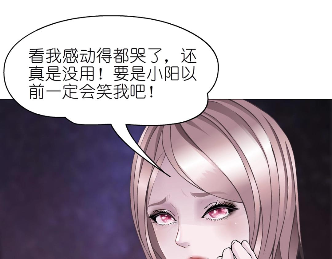 第42话 这么大的求婚戒指？！57