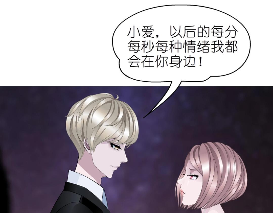 第42话 这么大的求婚戒指？！59