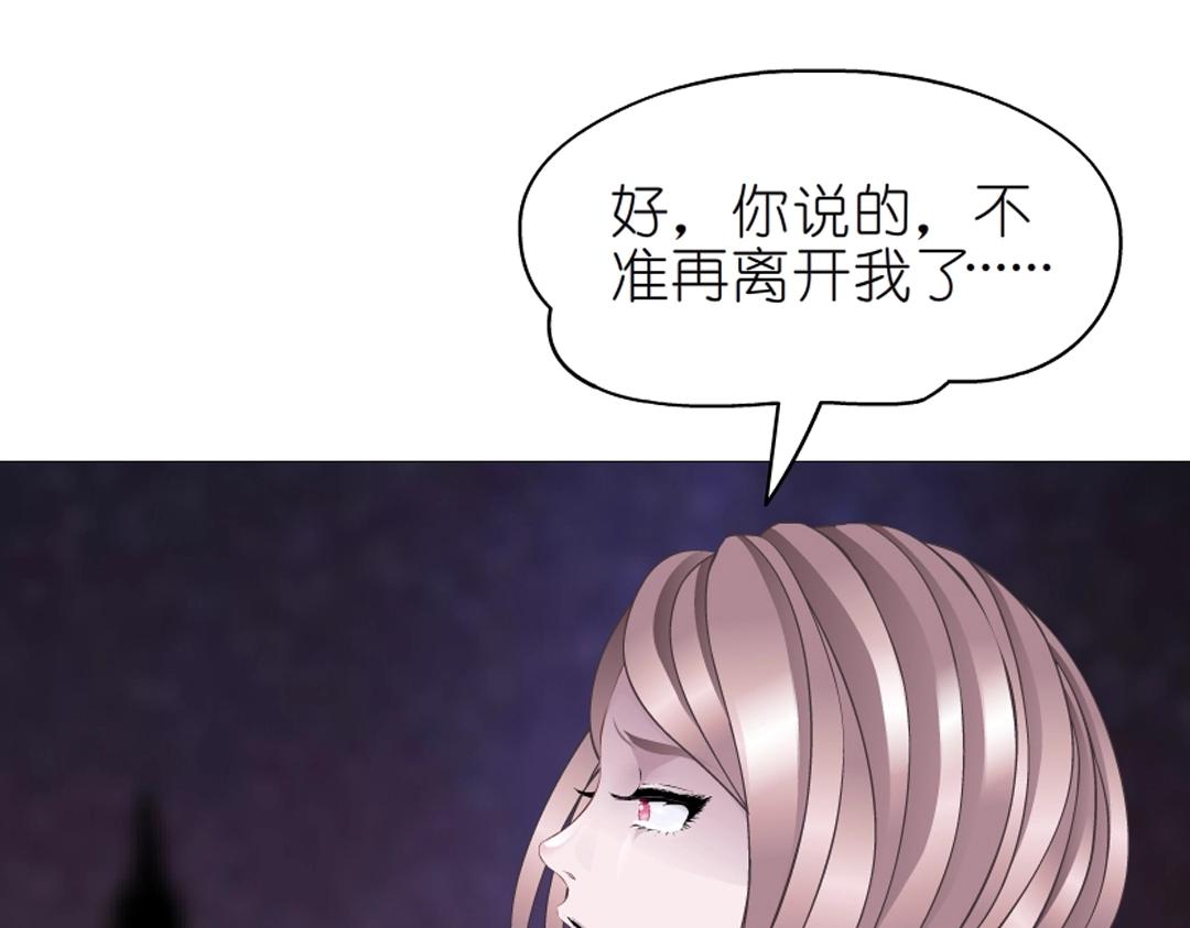 第42话 这么大的求婚戒指？！61