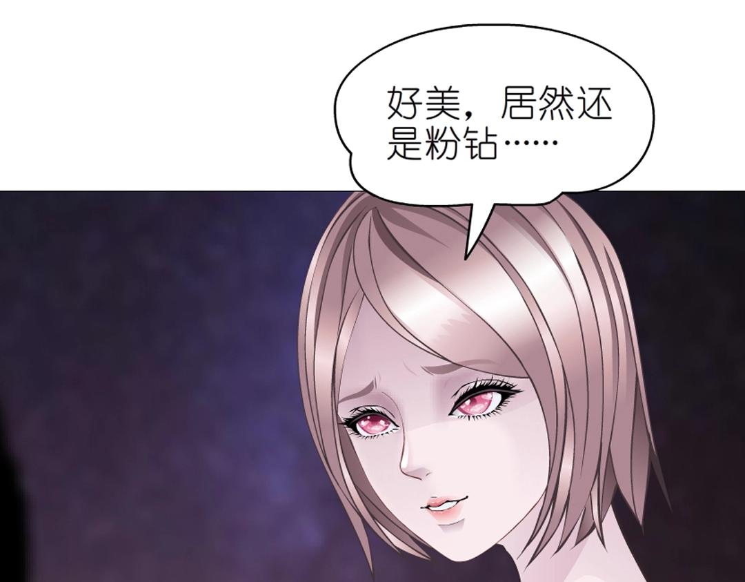 第42话 这么大的求婚戒指？！67