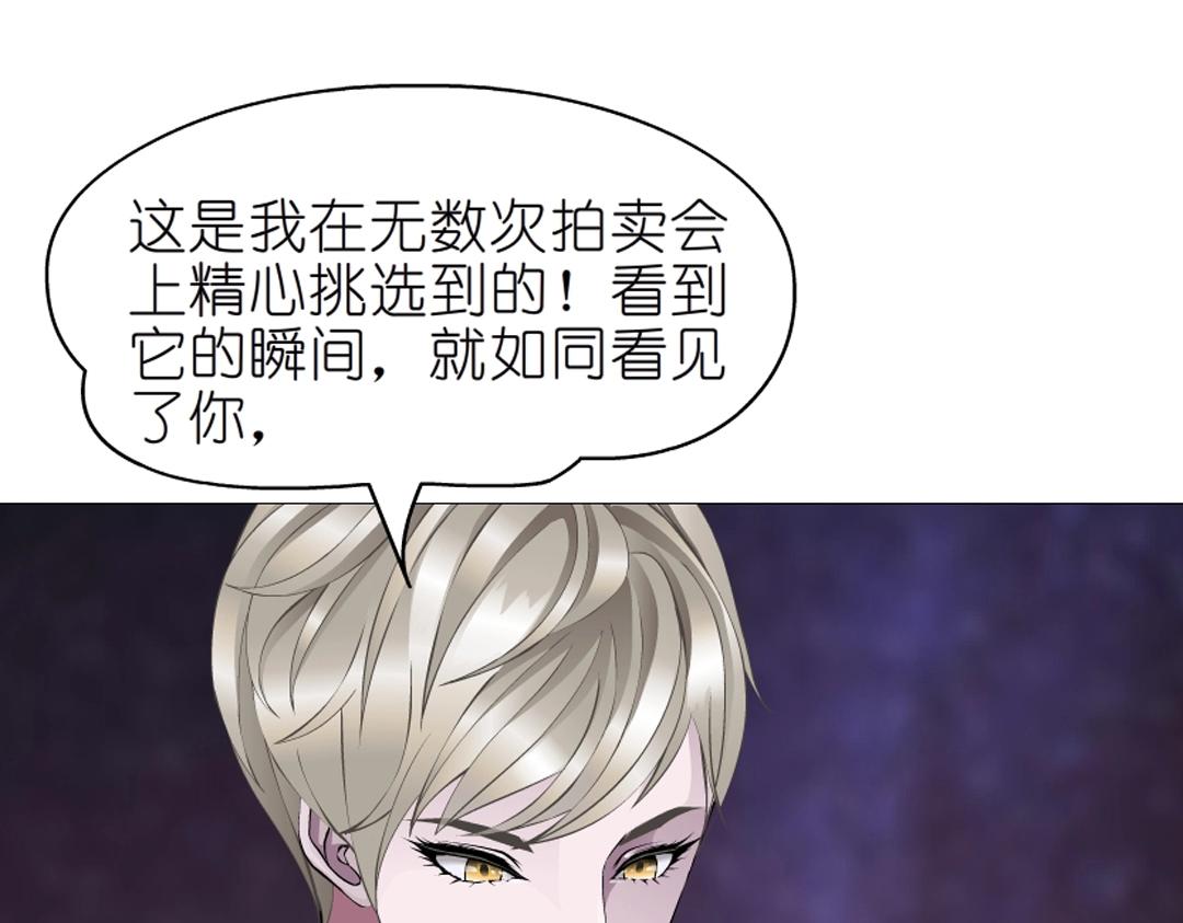 第42话 这么大的求婚戒指？！69