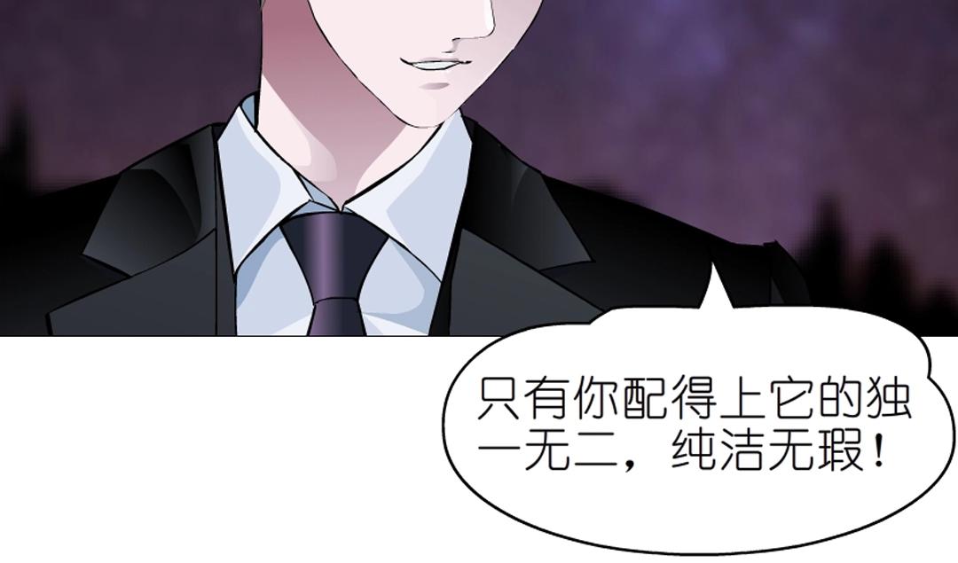 第42话 这么大的求婚戒指？！70