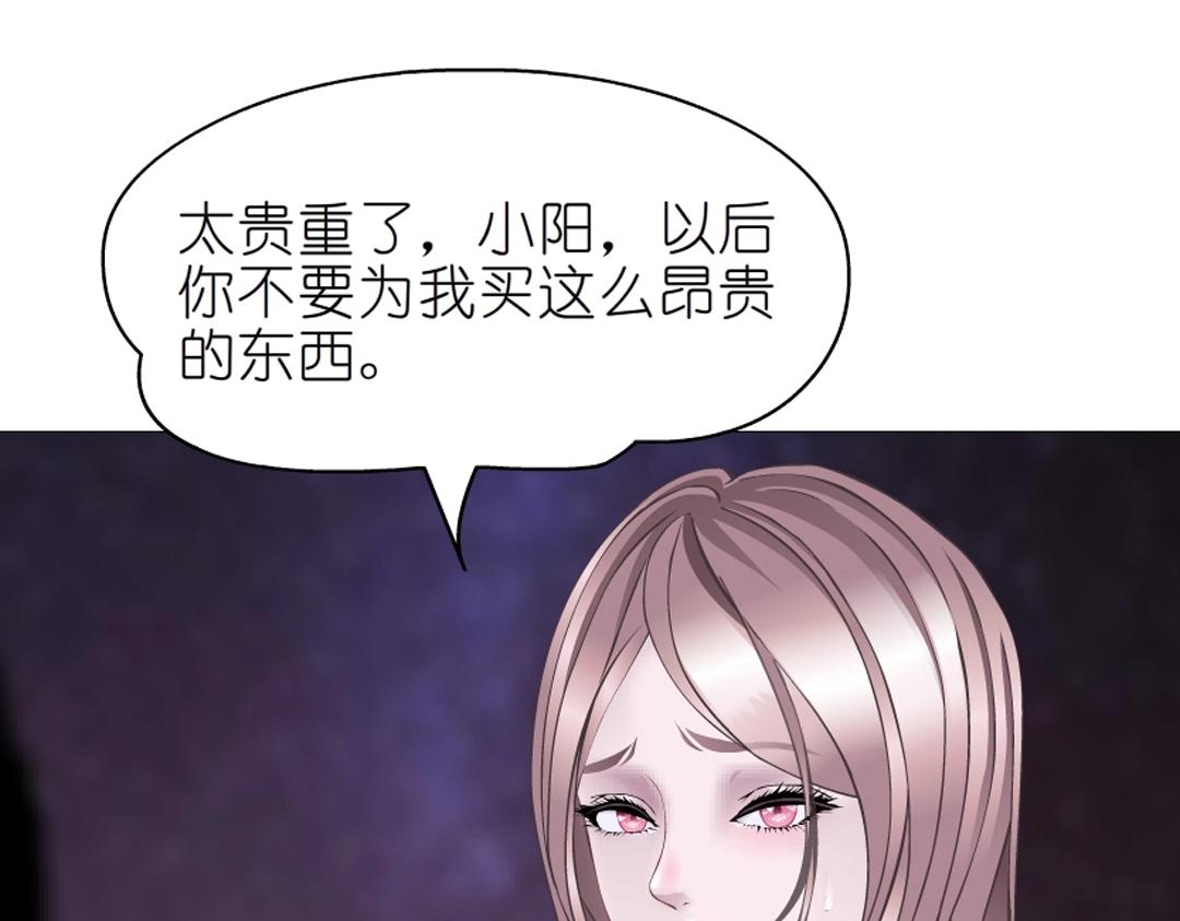 第42话 这么大的求婚戒指？！71