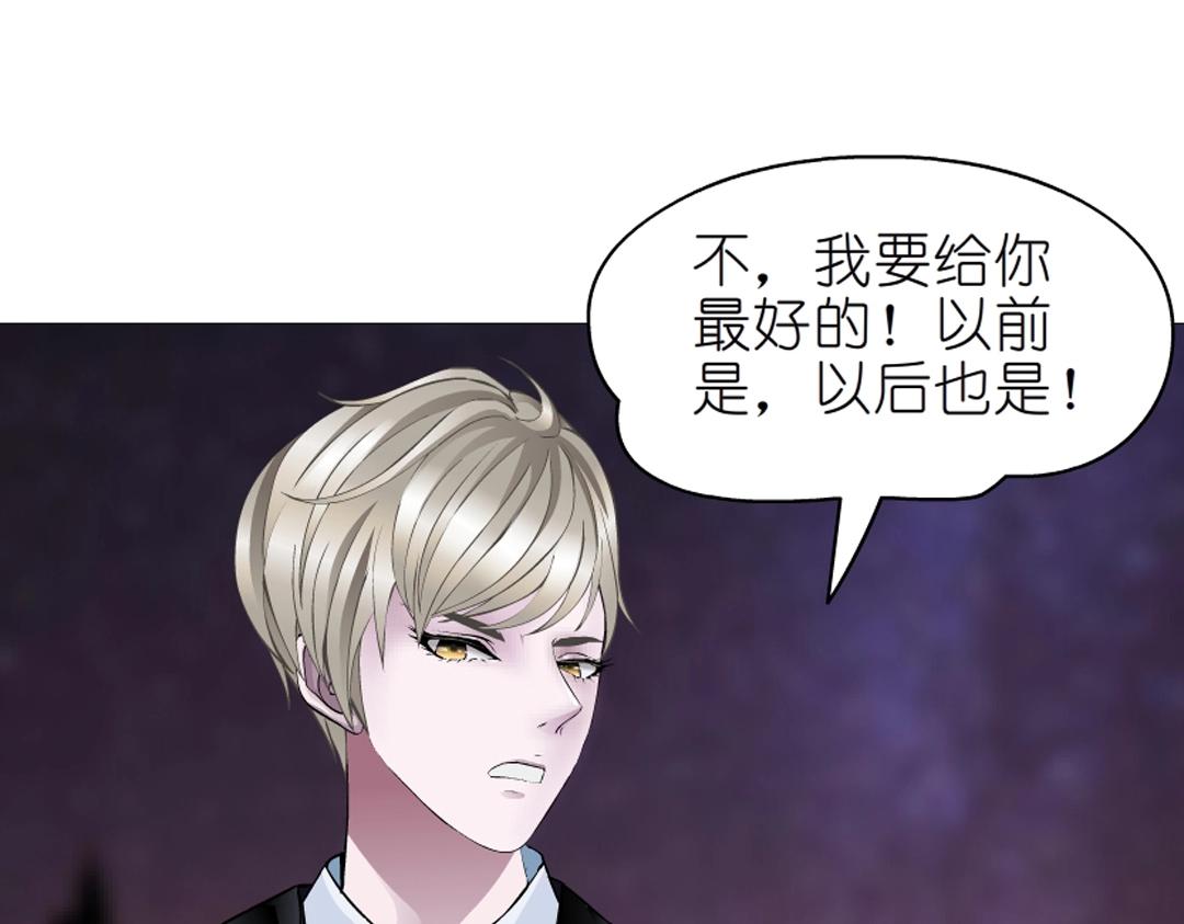 第42话 这么大的求婚戒指？！73
