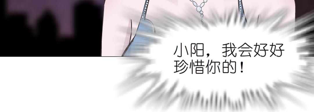 第42话 这么大的求婚戒指？！76