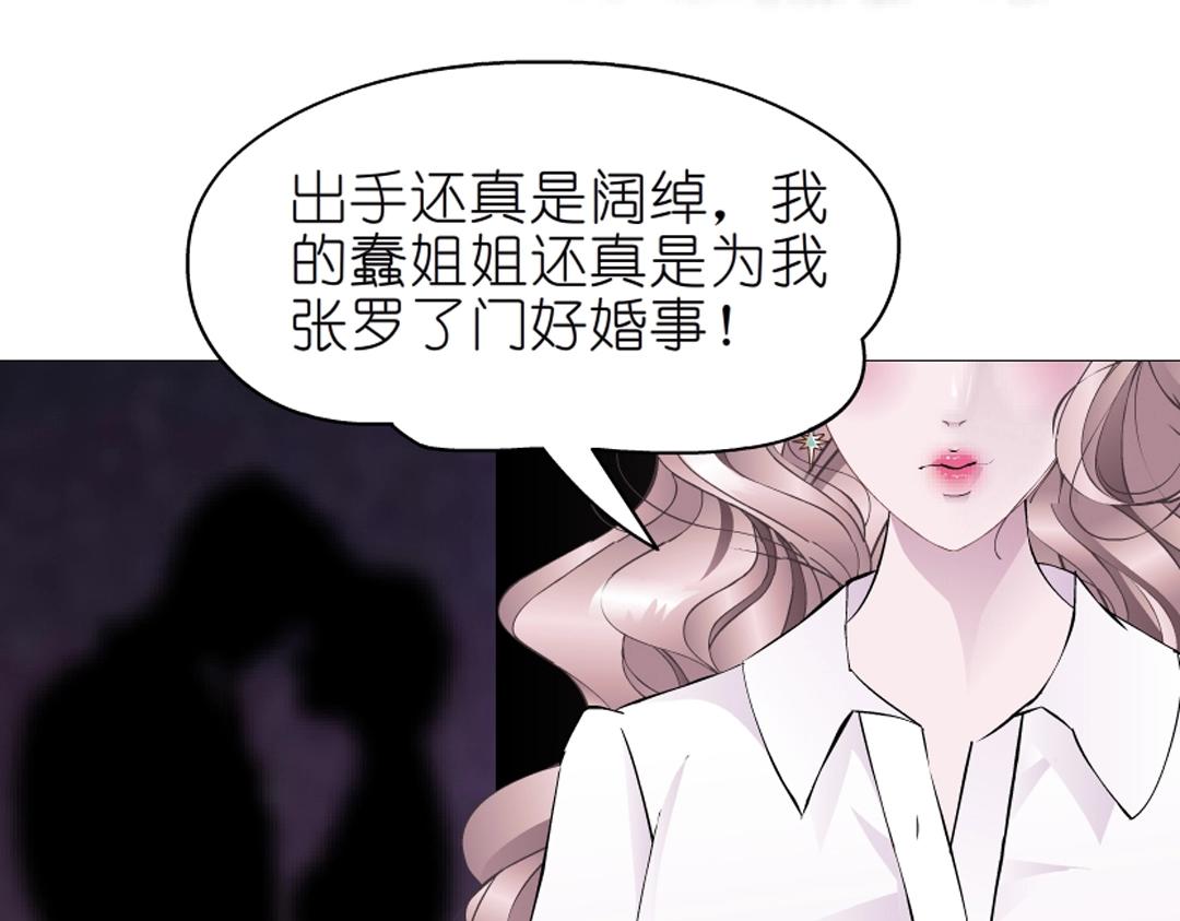 第42话 这么大的求婚戒指？！77