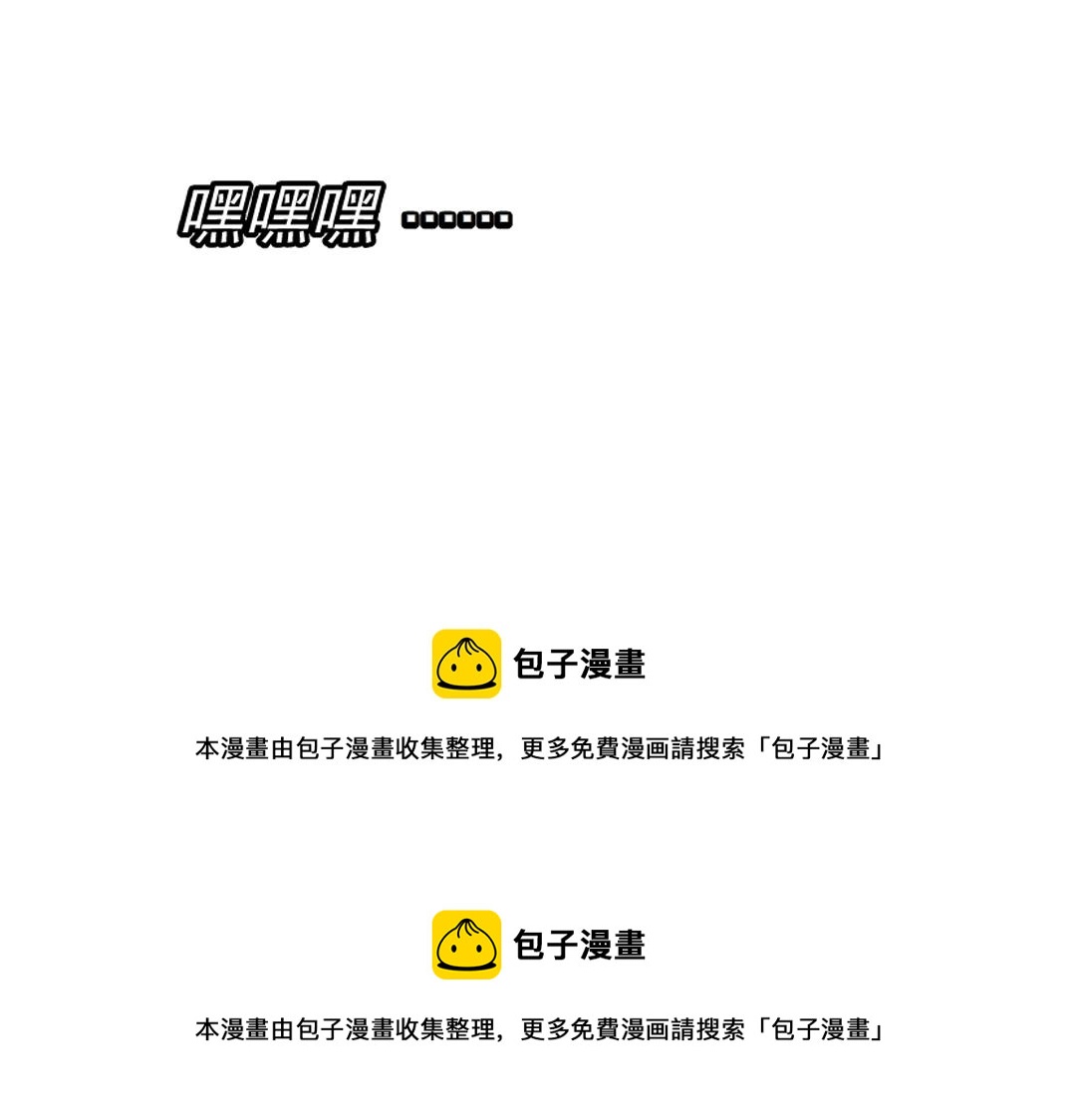 第42话 这么大的求婚戒指？！82