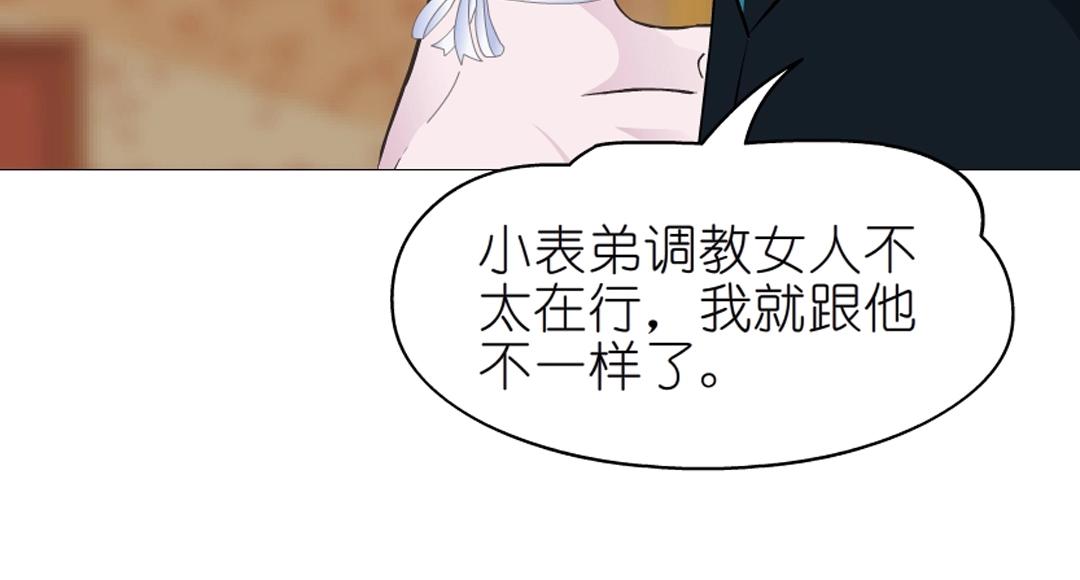 第43话 迷人蔷薇31