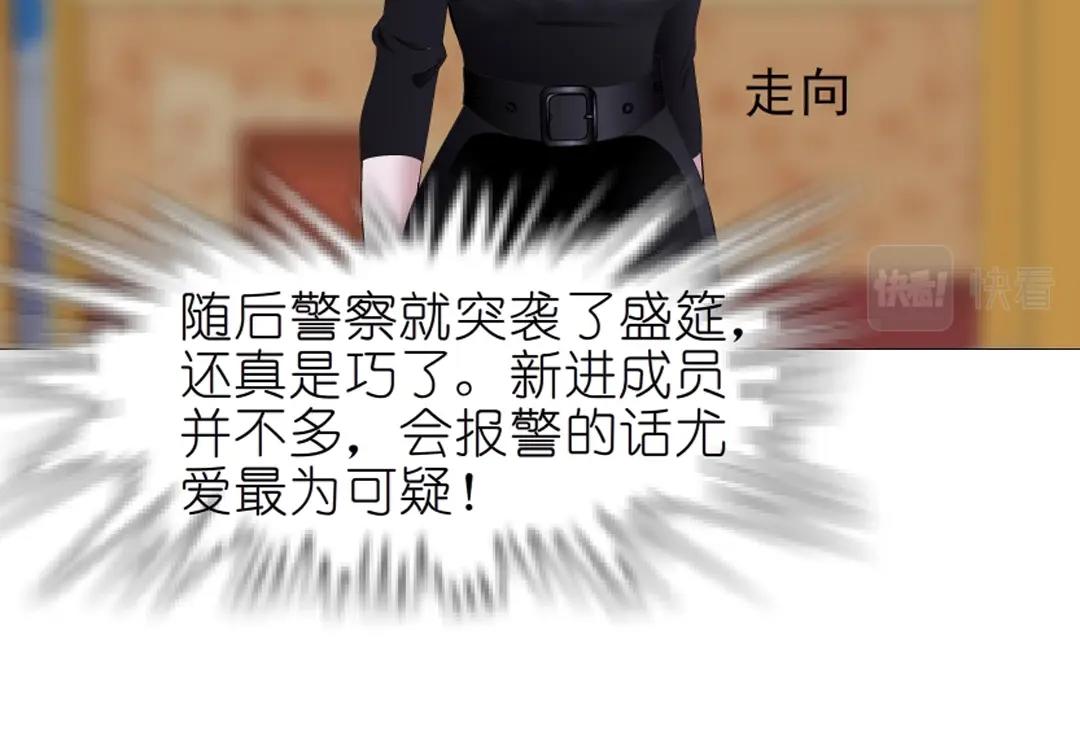 第43话 迷人蔷薇35