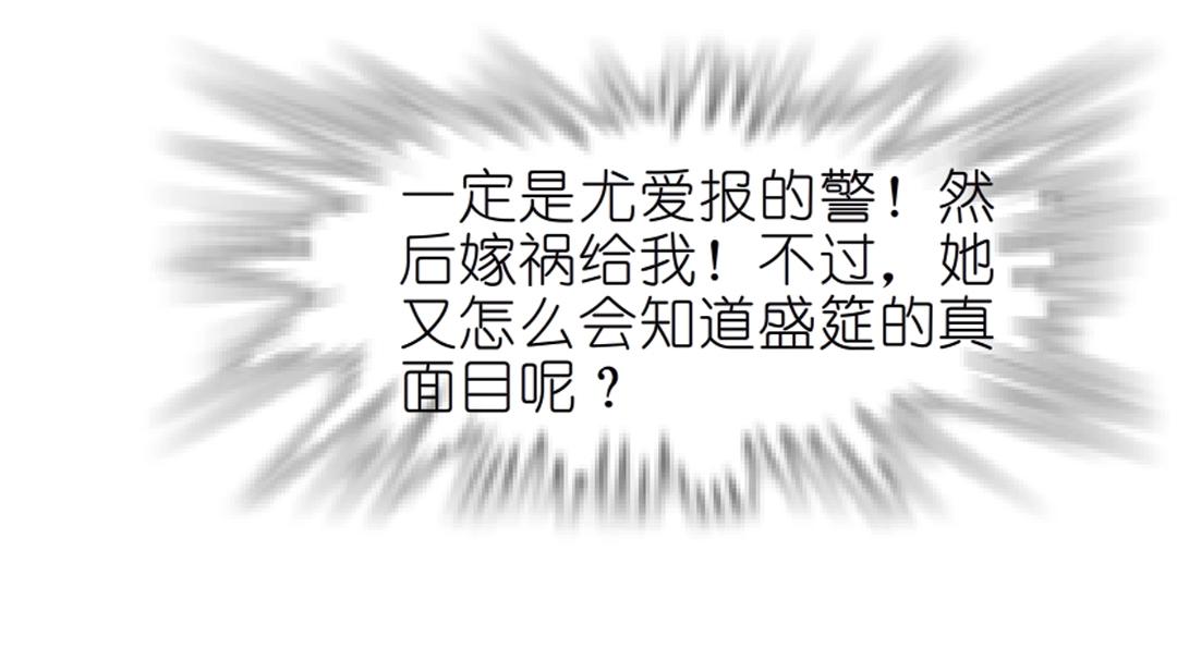 第43话 迷人蔷薇36