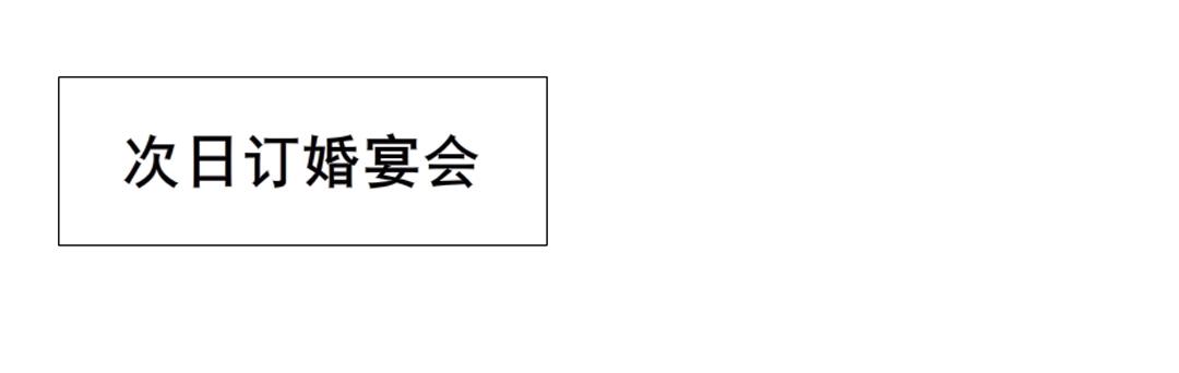 第43话 迷人蔷薇4