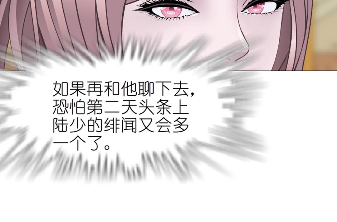 第43话 迷人蔷薇43