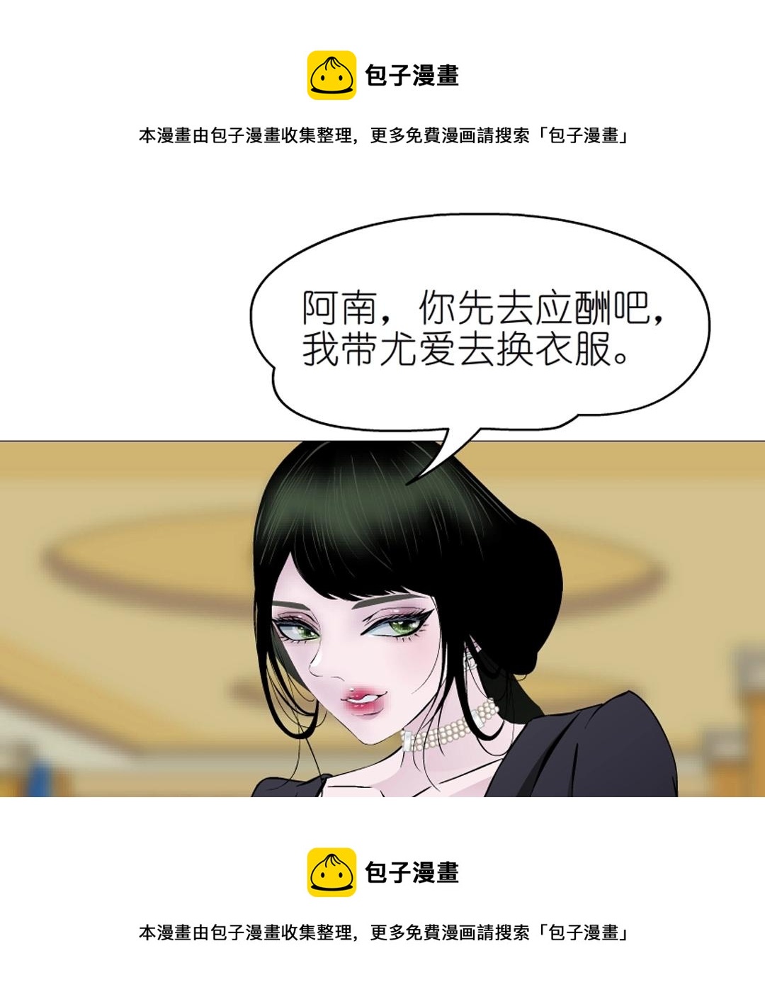 第43话 迷人蔷薇53