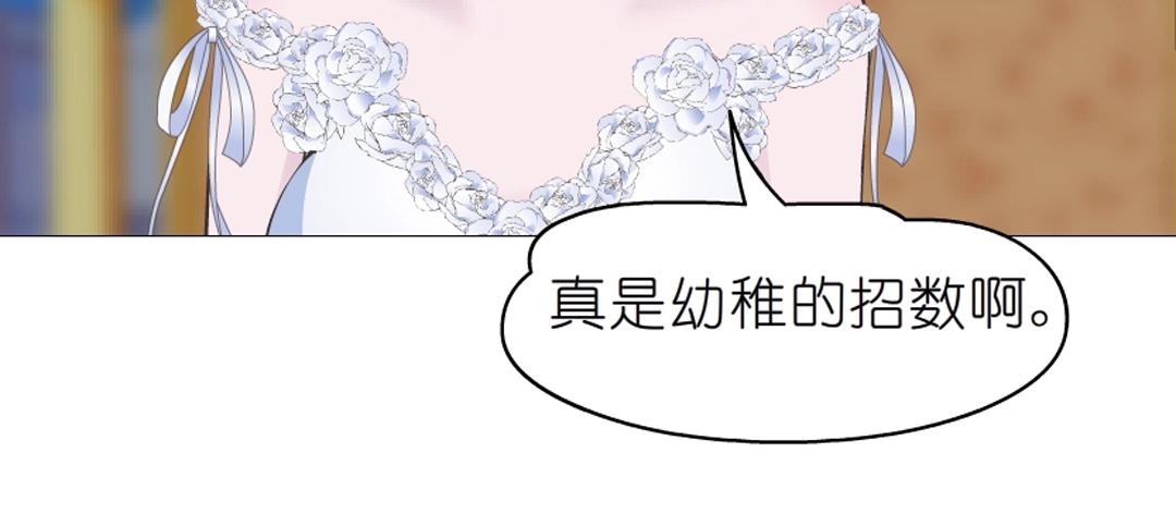第43话 迷人蔷薇56