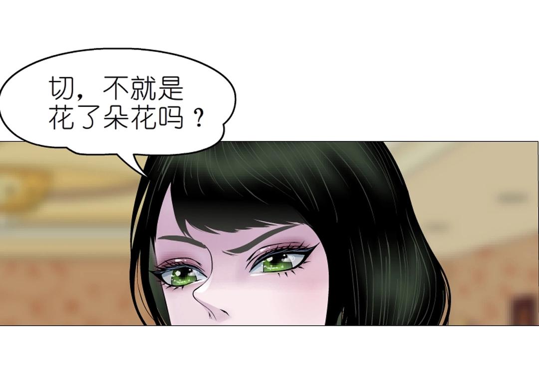 第43话 迷人蔷薇74
