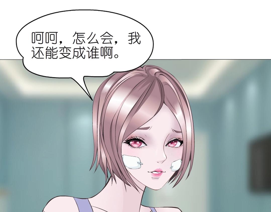 第47话 交换人生33