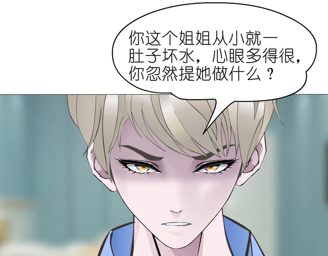 第47话 交换人生43