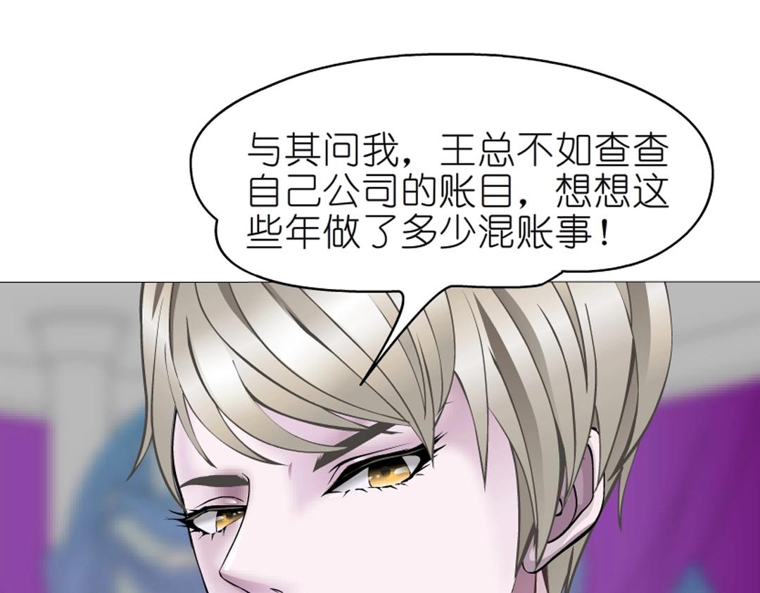 第50话 精神病院55