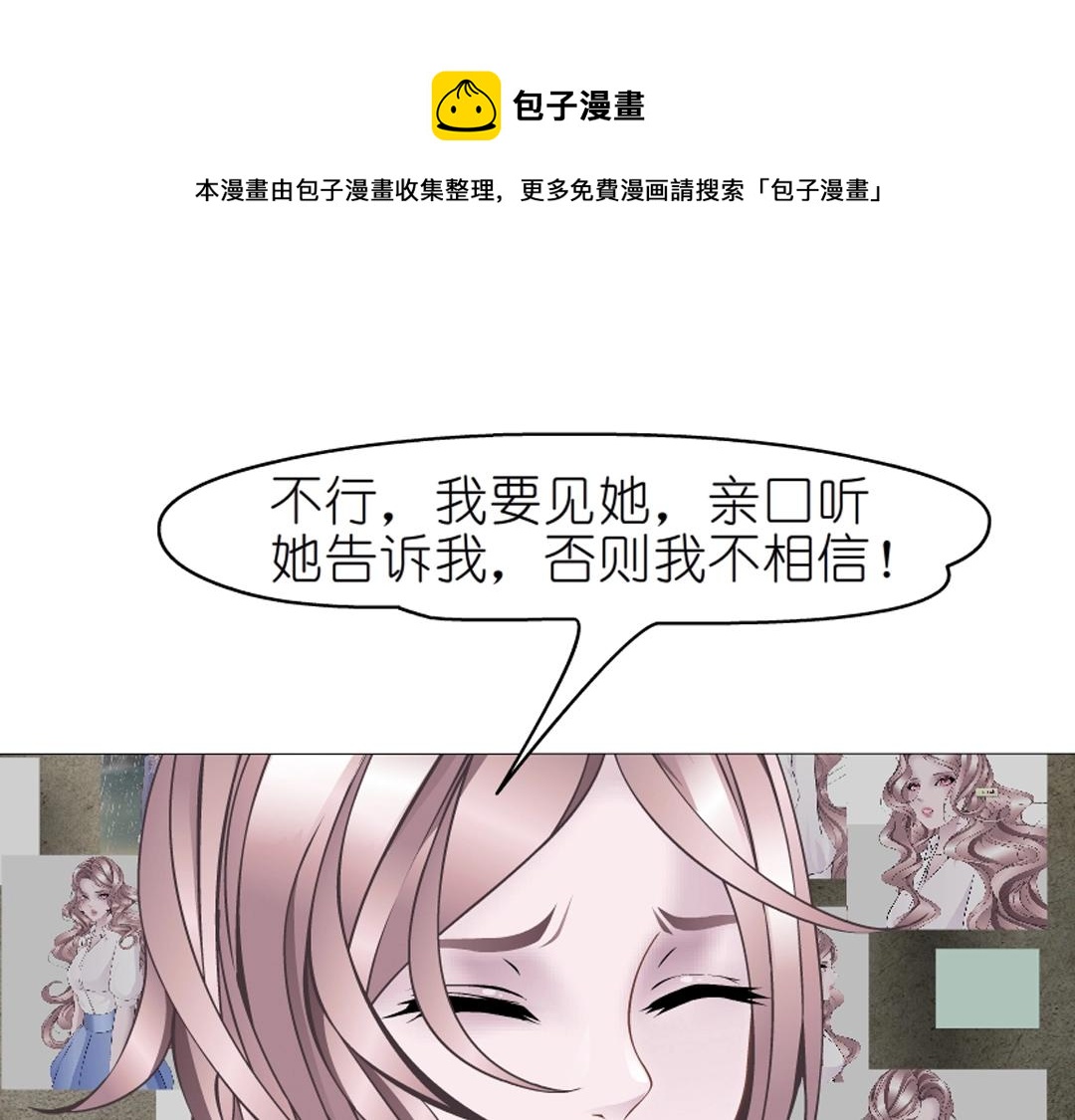 第51话 坦白53