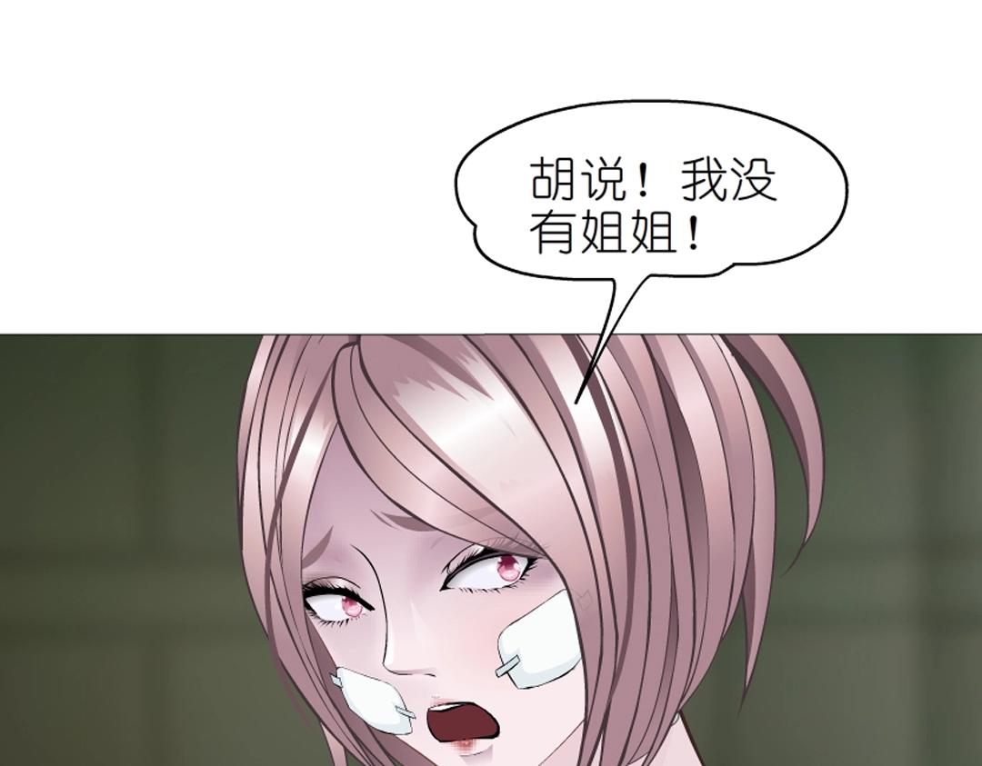 第52话 精神病院13