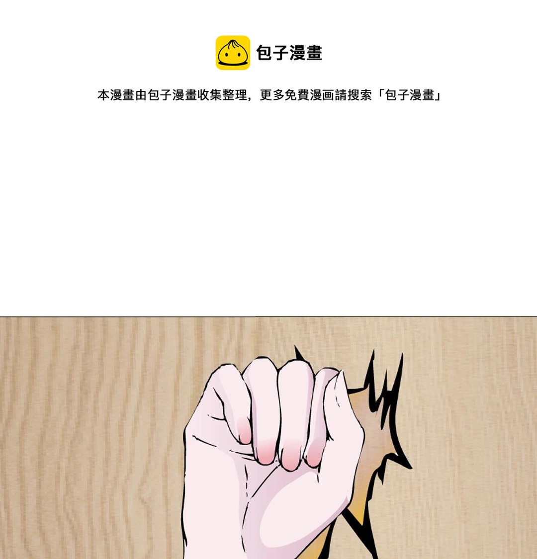 第52话 精神病院53
