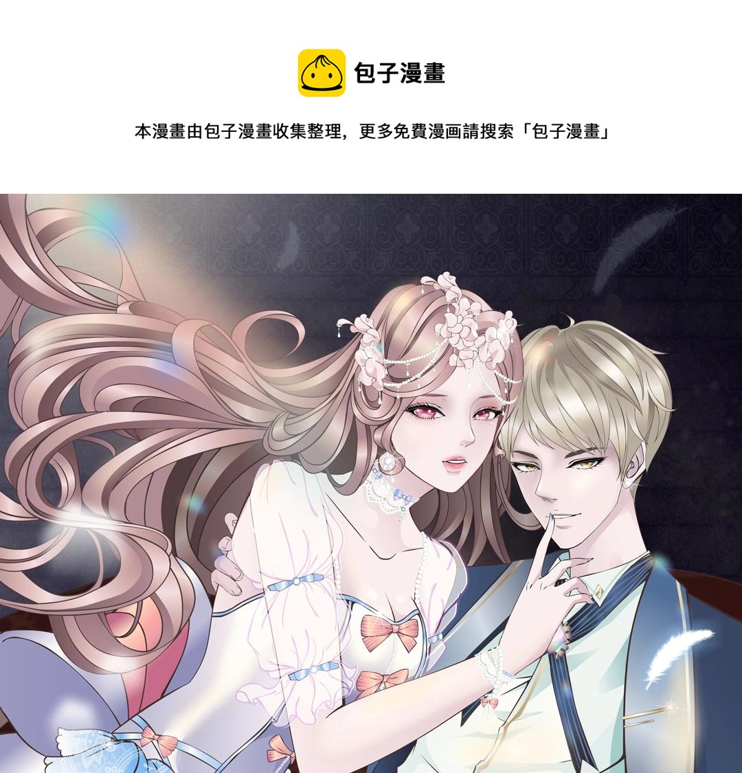 第53话 甜蜜番外0