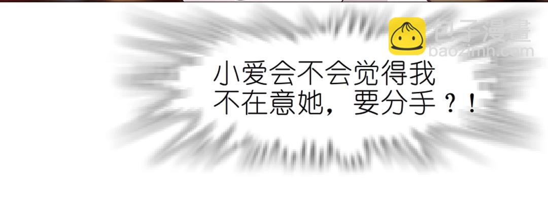 第53话 甜蜜番外16