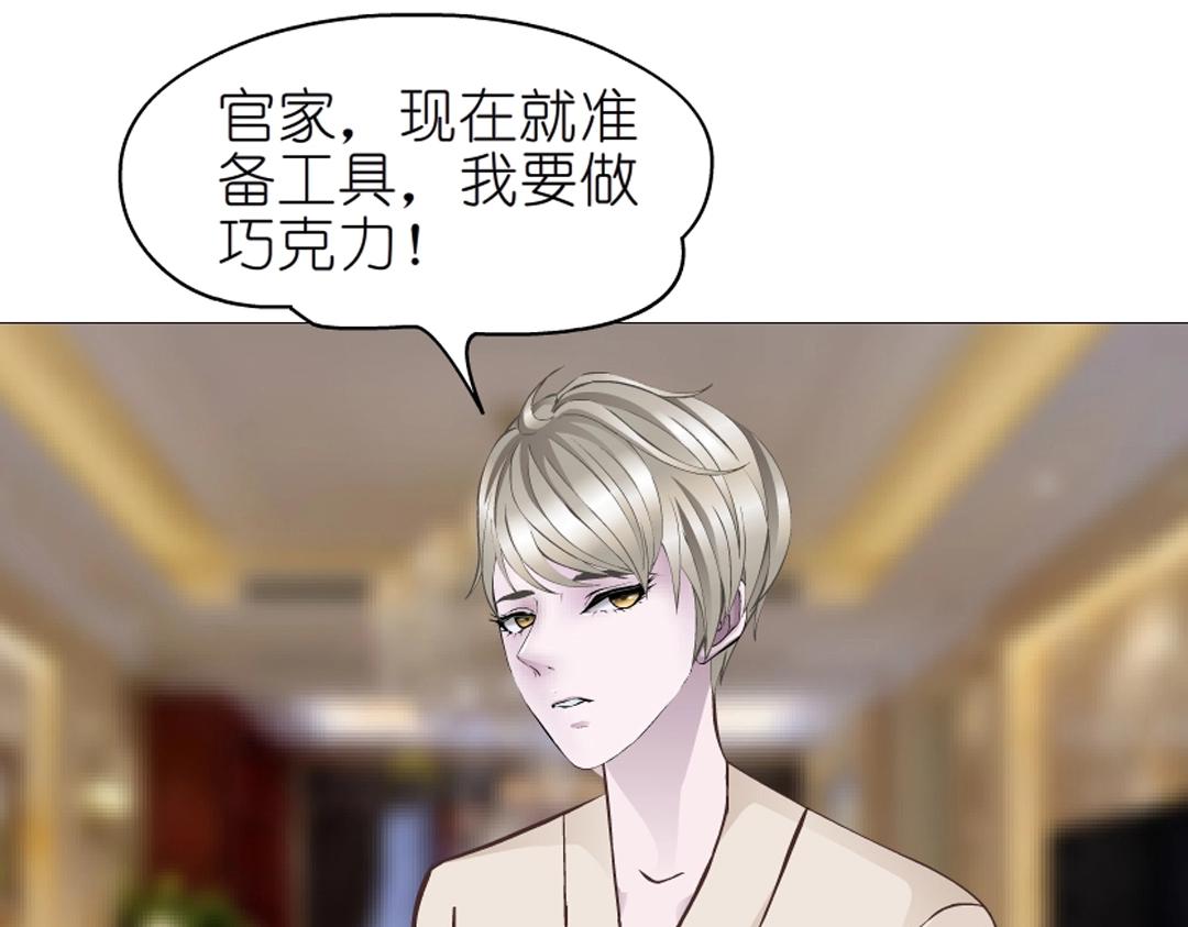 第53话 甜蜜番外21